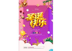 psd素材设计-创意时尚圣诞快乐圣诞