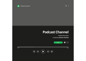 psd素材设计-播客界面素材