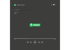 psd素材设计-播客界面素材