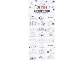 PPT模版下载-2019年企业公司工