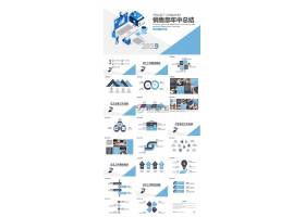 PPT模版下载-创意商务风公司销售部