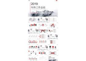 PPT模版下载-2019大气简约商务