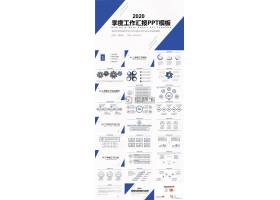 PPT模版下载-2019简约商务风季