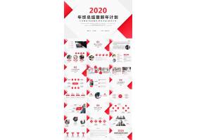 PPT模版下载-2020年商务简约风