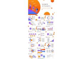 PPT模版下载-创意渐变扁平风年中总