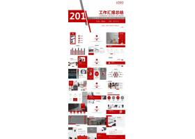 PPT模版下载-红色经典商务风公司企