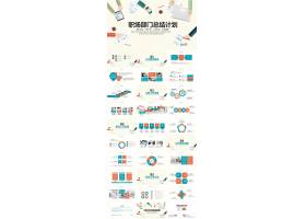 PPT模版下载-简约商务工作总结计划