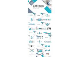 PPT模版下载-简约商务风年中总结计