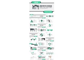 PPT模版下载-简约商务风年中计划总