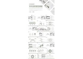 PPT模版下载-简约商务风年中述职报
