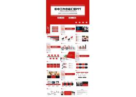 PPT模版下载-红色简约风工作汇报年