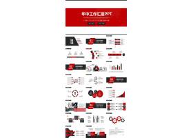 PPT模版下载-红黑色简约风年中工作