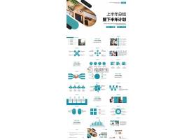 PPT模版下载-商务简约风下半年工作