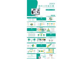 PPT模版下载-简约商务风工作报告p