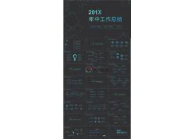 PPT模版下载-简约渐变创意年中工作