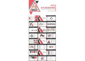 PPT模版下载-简约红灰色年中述职报