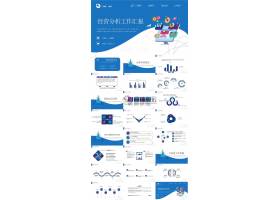 PPT模版下载-蓝色2.5d简约经营