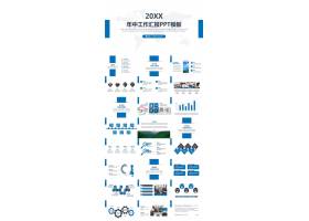 PPT模版下载-蓝色简约年中工作计划