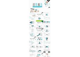 PPT模版下载-蓝色简约经营分析工作