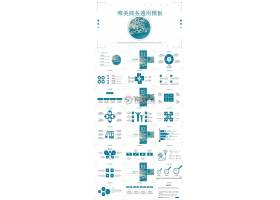 PPT模版下载-唯美清新商务通用pp