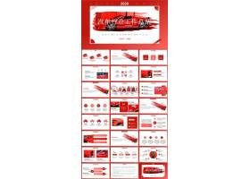 PPT模版下载-红色渐变风汽车行业年
