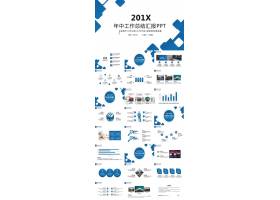 PPT模版下载-蓝色简约商务风年中工