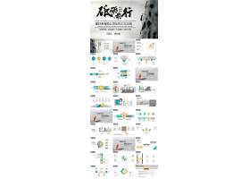 PPT模版下载-高级灰商务风砥砺前行