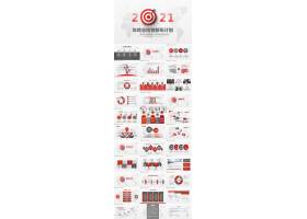 PPT模版下载-2021红色箭头年终