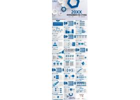 PPT模版下载-商务蓝白简约高质量年