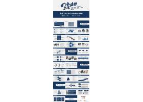 PPT模版下载-年度工作汇报工作总结