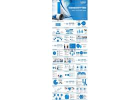 PPT模版下载-蓝色财务数据分析pp