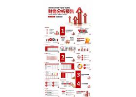 PPT模版下载-红色简约财务分析年终