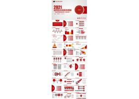 PPT模版下载-红色风格通用工作总结