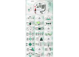 PPT模版下载-绿色素雅清明节活动策