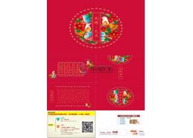 PPT模版下载-红色刺绣艺术中国风p