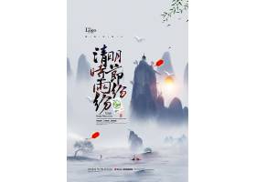 psd素材设计-水墨诗意清明时节雨纷