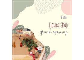 psd素材设计-花店Instagra