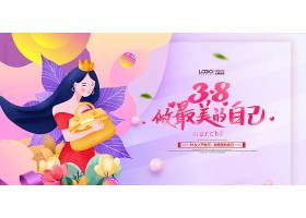 psd素材设计-创意绚丽38做最美的