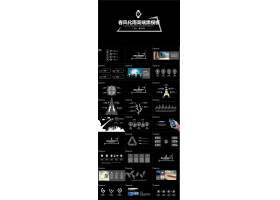 PPT模版下载-静态商务风格工作总结