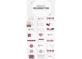 PPT模版下载-动态商务风格工作总结
