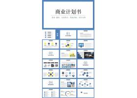 PPT模版下载-简约ppt模板60