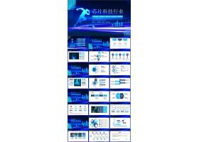 PPT模版下载-芯片科技行业年终工作