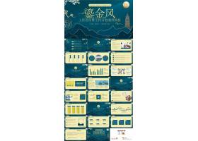 PPT模版下载-大气鎏金风公司企业年