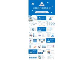 PPT模版下载-2020几何简约蓝色