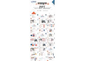 PPT模版下载-2020简约商务工作