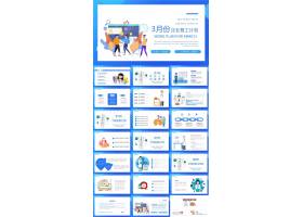 PPT模版下载-三月份企业复工工作计