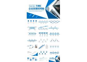 PPT模版下载-大气简约风企业发展时