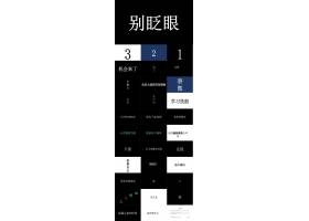 抖音风企业公司招聘快