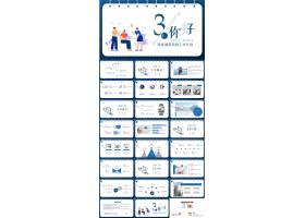 PPT模版下载-插画简约风你好三月工
