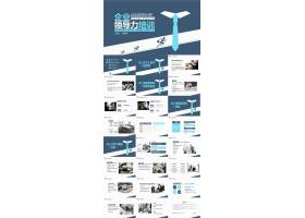 PPT模版下载-商务风企业员工领导力